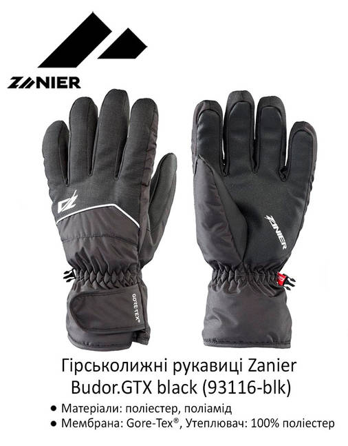 Рукавиці гірськолижні Zanier Budor.GTX UX 7,5 Black, фото 2