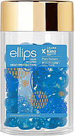 Капсулы для волос Сила лотоса Ellips Hair Vitamin Heat Protection 50 шт x 1 мл синие