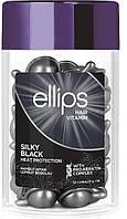 Капсулы для волос Шелковая Ночь Ellips Hair Vitamin With Pro-Keratin Complex 50 шт x 1 мл черный