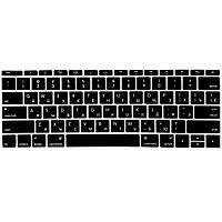 Накладка на клавіатуру для MacBook Pro 13 A1708 Чорна US Soft Touch