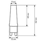 Лампочка світлодіодна G9-AC220 5W 4500K (белый нейтральный) .Biom СОВ, фото 2
