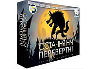 Настольная игра Games 7 Days Последняя ночь: Оборотни (One Night Ultimate Werewolf) (укр.) (WON001UA)