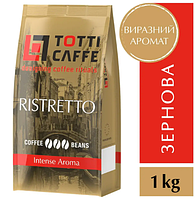 Кава TOTTI Caffe Ristretto у зернах 1 кг.