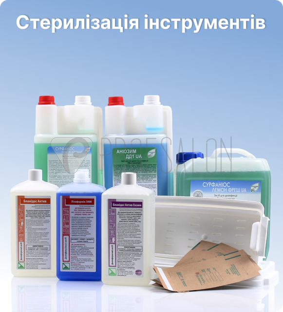 Стерилизация инструментов. Товары и услуги компании "ProfSalon - Товары ...