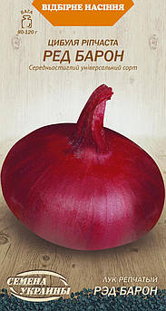 Цибуля Ред Барон 1 гр (СУВ)