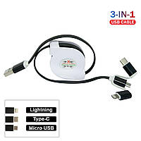 Кабель для зарядки 3в1 "Улитка" Черно-белый, зарядка Type-C/Micro USB/Lightning кабель рулетка 90 см (ТОП)