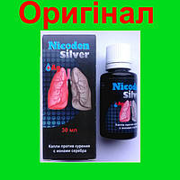 Nicoden Silver - Капли от курения с ионами серебра (Никоден Силвер)