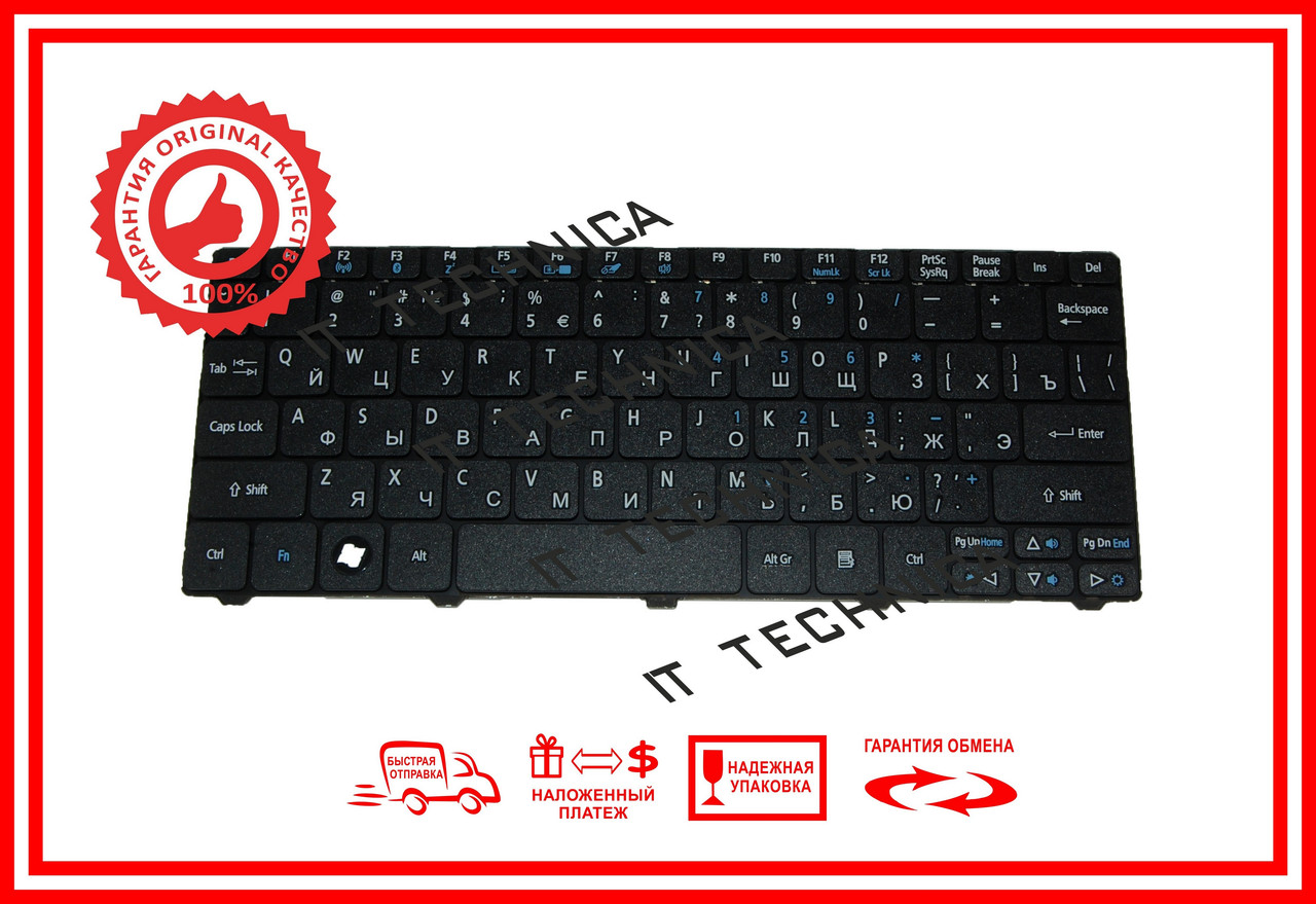 Клавіатура Acer Aspire One 521 522 532 532h D255 D257 D260 D270 ZH9 ZE6 Happy eMachines eM350 чорна RUUS