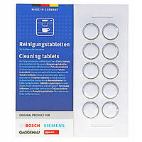 Таблетки для очищення кавових масел кавоварки Bosch 10 шт 311970 00311970