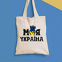 Эко-сумка, шоппер, повседневная с принтом "Моя Украина" Push IT