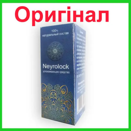 Neyrolock - заспокійливі Краплі (Нейролок)