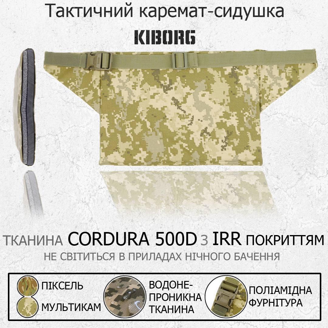 Килимок сидушка тактична польова, п'ятиточечник сидушка для військових, захисна сидушка туристична підпопник