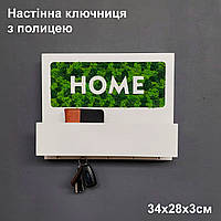 Настінна дерев'яна ключниця з мохом та полицею 34х28х3см, Кришка для щитка, Білий