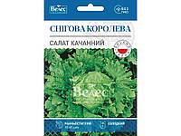 Салат Снігова королева МАКСІ (10 пачок) 5г ТМ ВЕЛЕС "Lv"