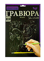 Гравюра Dankotoys Silver Metallic Тигрёнок А4 (ГР-А4-02-14с) MS