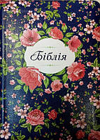Библия на украинском языке, с индексами, переплёт из кожзаменителя, на молнии, Перевод И. Огиенко