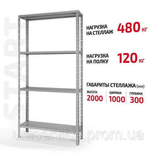 Поличний стелаж Start 2000x1000x300-4 ZN С20/10/03-4 оцинкований