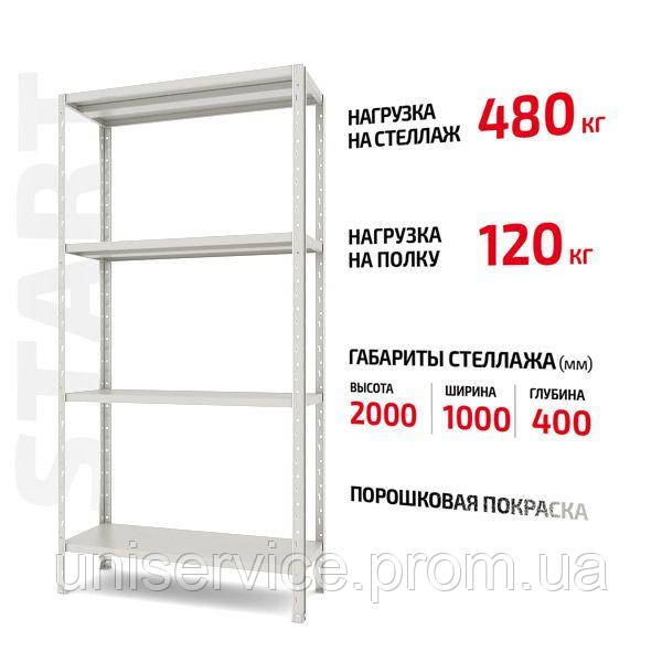 Поличний стелаж Start 2000x1000x400-4 RAL С20/10/04-4К порошковий