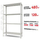 Поличний стелаж Start 2000x1150x400-4 RAL С20/115/04-4К порошковий