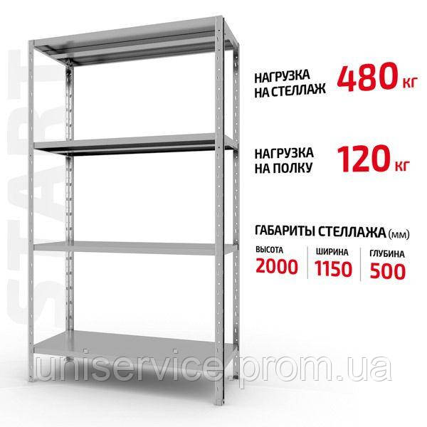 Поличний стелаж Start 2000x1150x500-4 ZN С20/115/05-4 оцинкований