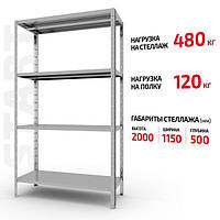 Полочный стеллаж Start 2000x1150x500-4 ZN С20/115/05-4 оцинкованный