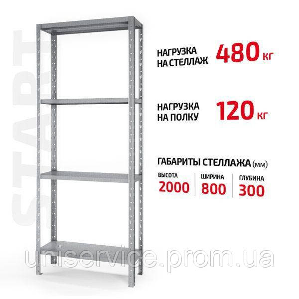 Поличний стелаж Start 2000x800x300-4 ZN С20/08/03-4 оцинкований