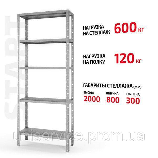 Поличний стелаж Start 2000x800x300-5 ZN С20/08/03-5 оцинкований