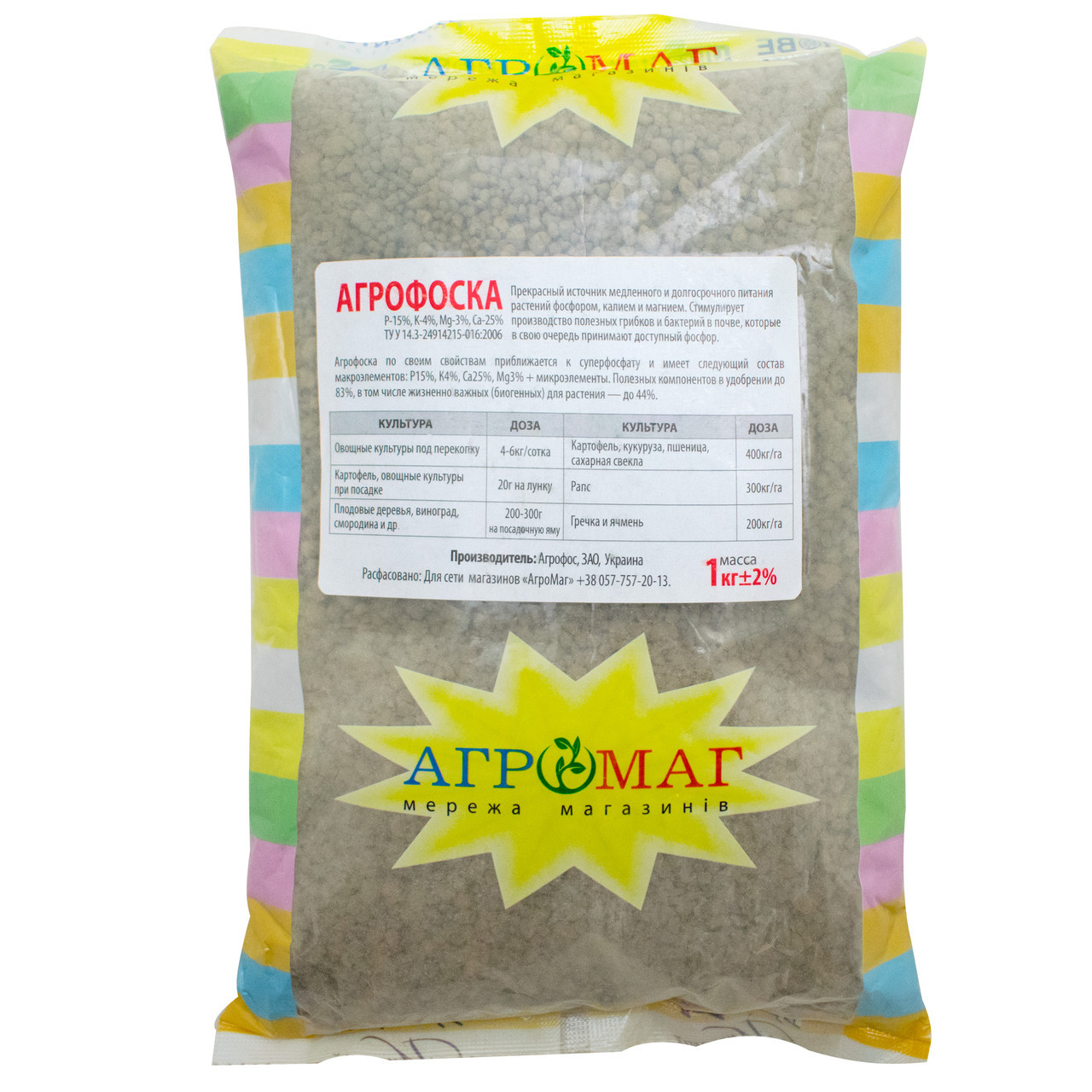 Добрива Агрофоска (p-15%,k-4%,mg-3%,ca-25%) 1кг