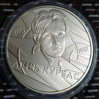 Україна 2 гривні, 2007 - Лесь Курбас