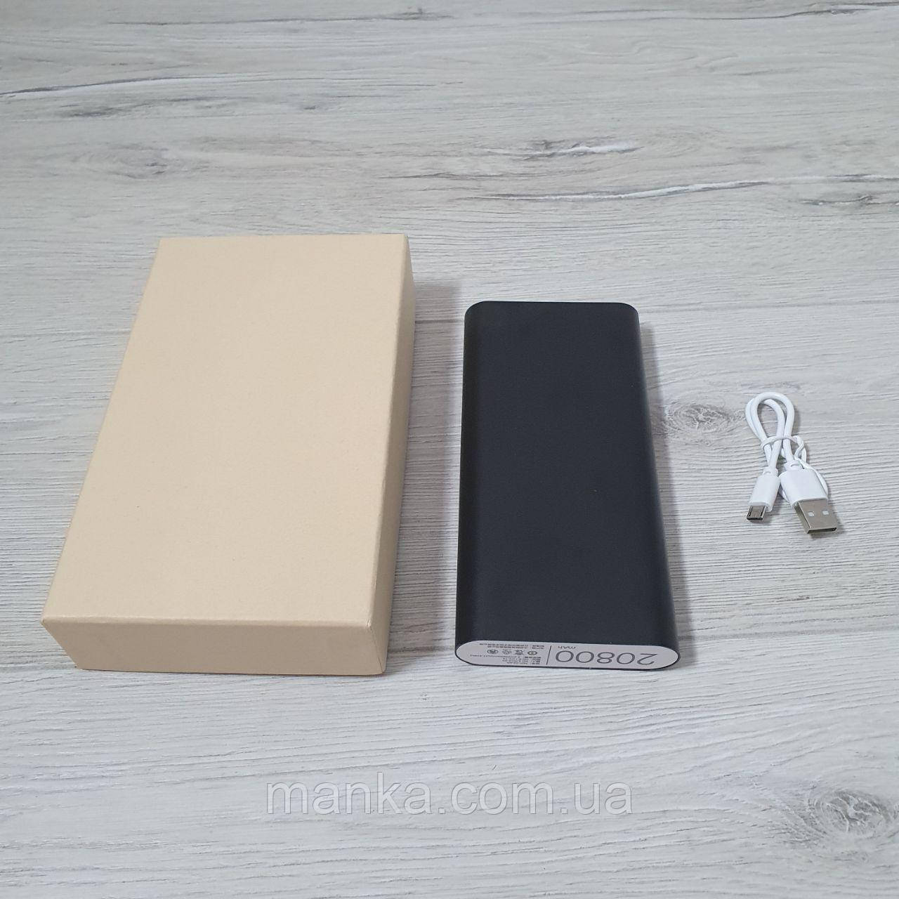 Power bank Xiaomi MI 20800 mAh Павербанк
