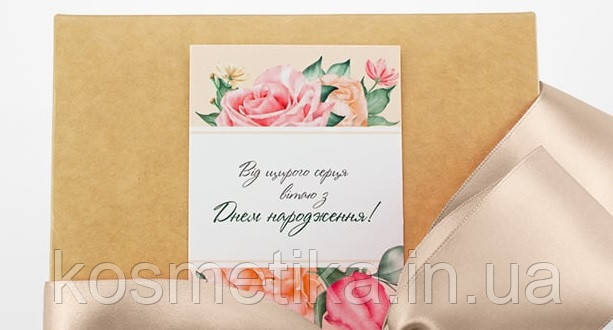 Гіфтик "Від щирого серця вітаю з Днем народження!" 95х65 мм
