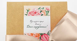 Гіфтик "Від щирого серця вітаю з Днем народження!" 95х65 мм