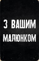 Дерев'яні персоналізовані постери