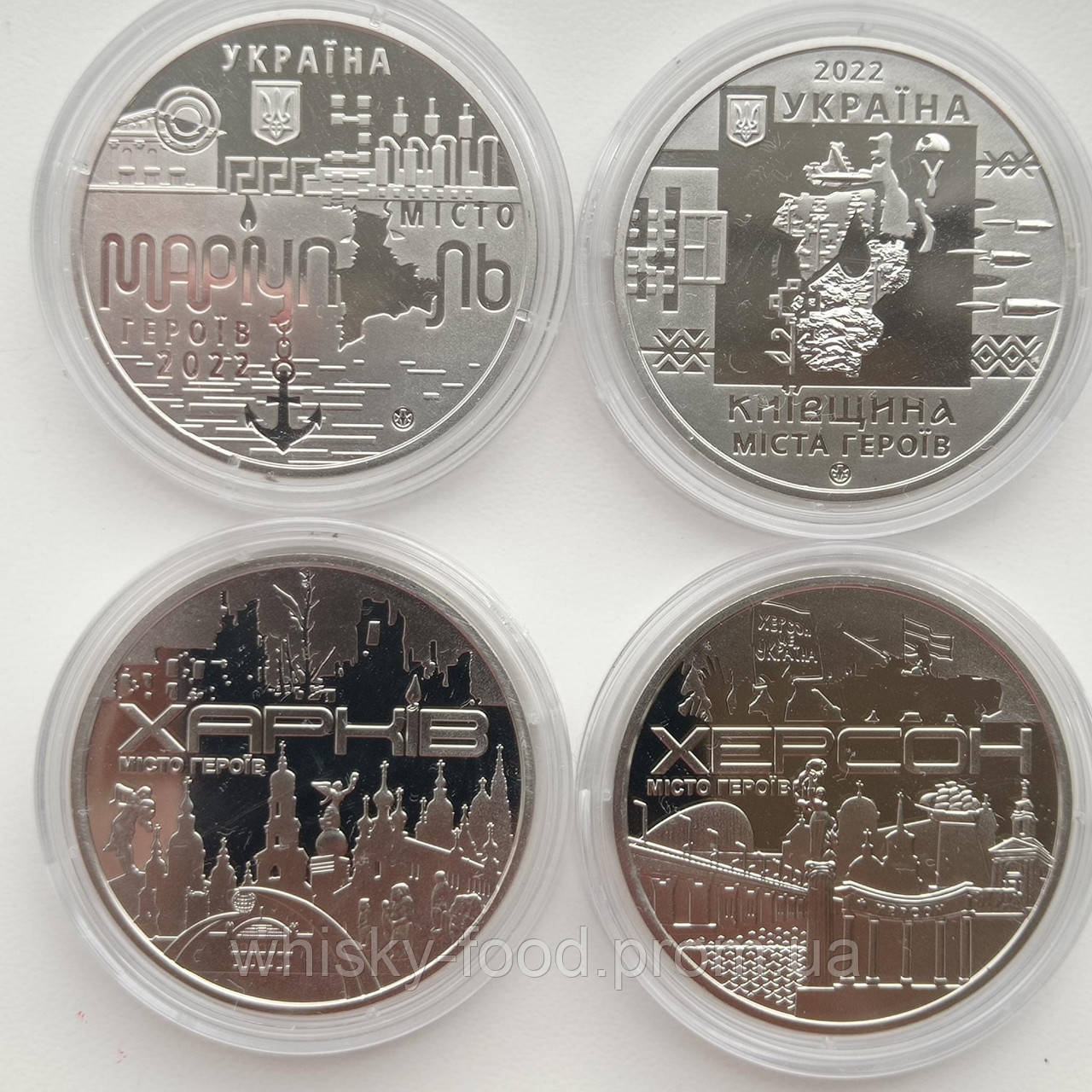 Монеты Города Герои 4шт (Харьков, Херсон, Мариуполь, Киевщина), цена ...