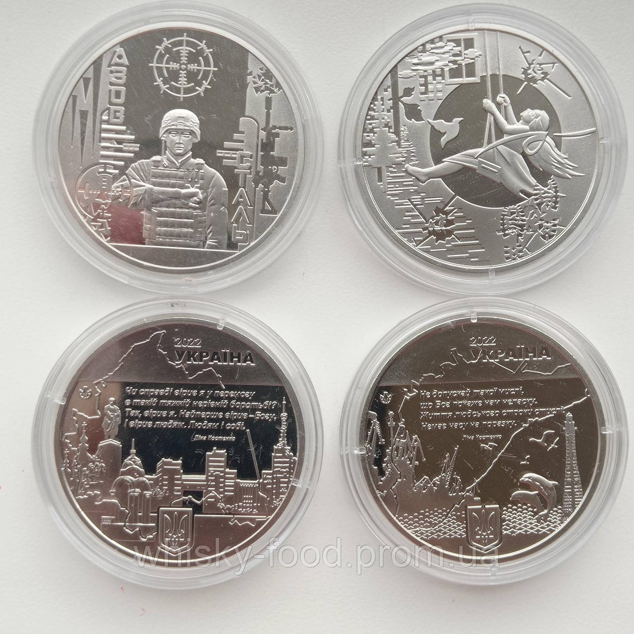 Монеты Города Герои 4шт (Харьков, Херсон, Мариуполь, Киевщина), цена ...