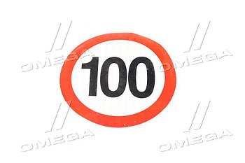 Табличка (наклейка) обмеження швидкості 100 км. (TEMPEST) TP 87.56.94