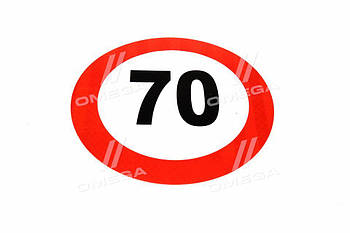 Табличка (наклейка) обмеження швидкості (160мм) 70 км. (Темпест) TP 87.59.03 (skl-dp)