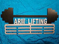 Медальниця "Arm Lifting"