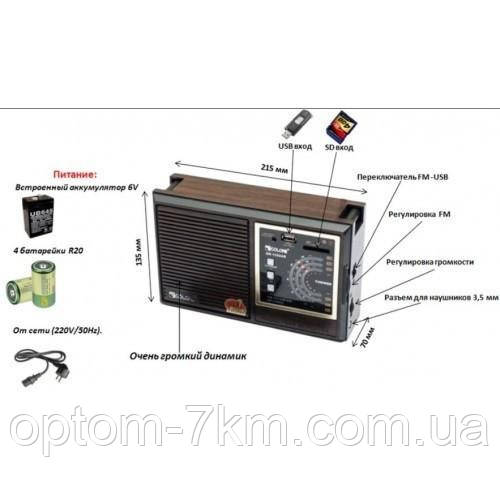 Портативный Fm радиоприемник аккумуляторный Golon RX-9922 UAR Al - фото 4 - id-p1743585692