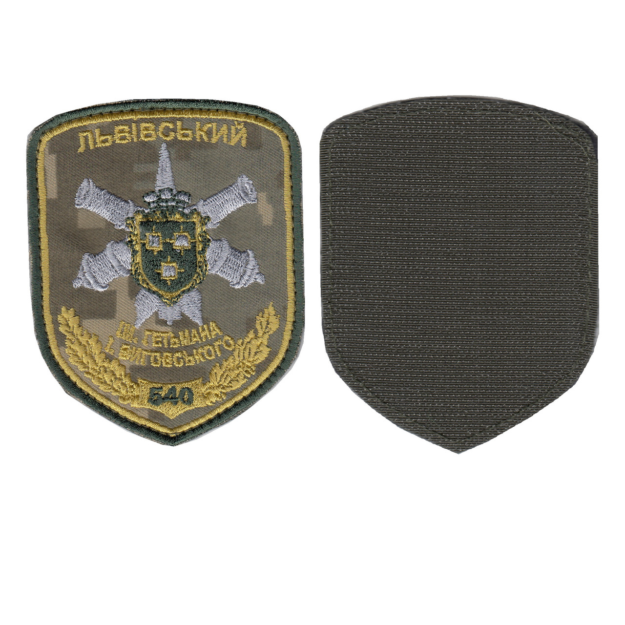 Шеврон військовий / армійський, 540 зенітно - ракетний Львівський полк, на пікселі, ЗСУ. 10 см * 8 см, фото 1