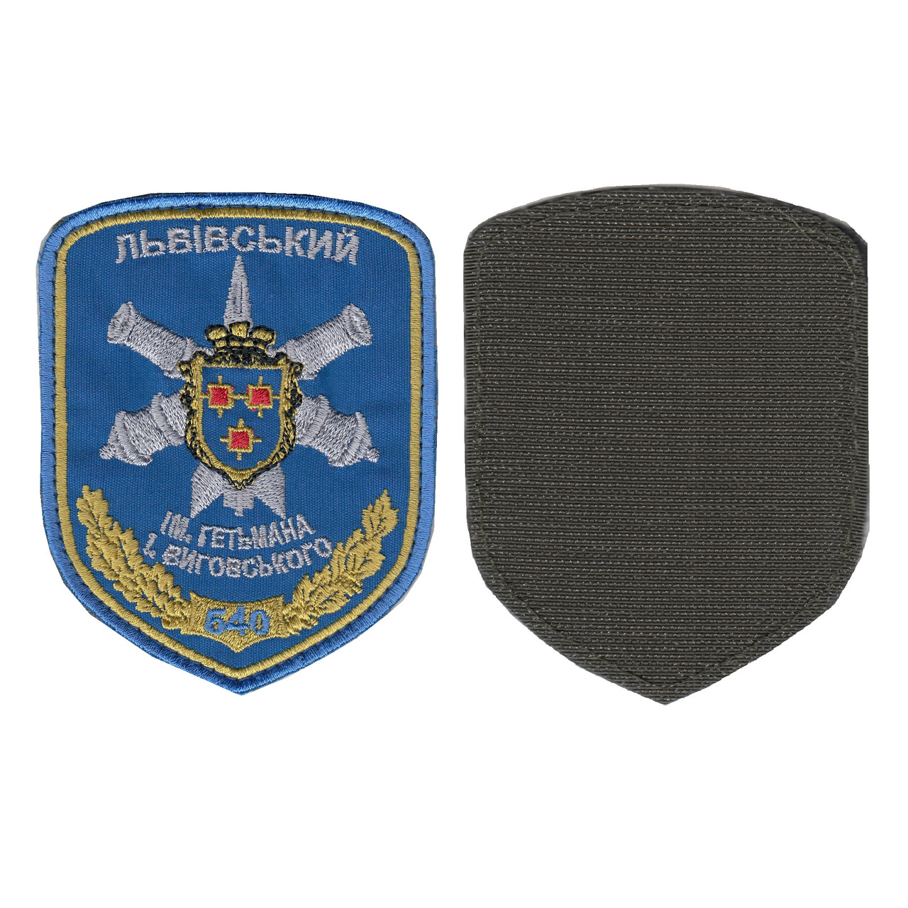 Шеврон військовий / армійський, 540 зенітно - ракетний Львівський полк, на синьому, ЗСУ. 10 см * 8 см, фото 1