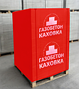 Газобетон Каховка 610x200x300 мм D-400 В2, фото 3