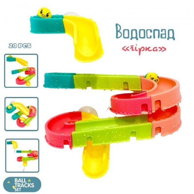 Гра для ванної Водопад на присосках, 20 деталей (6688-361), фото 1