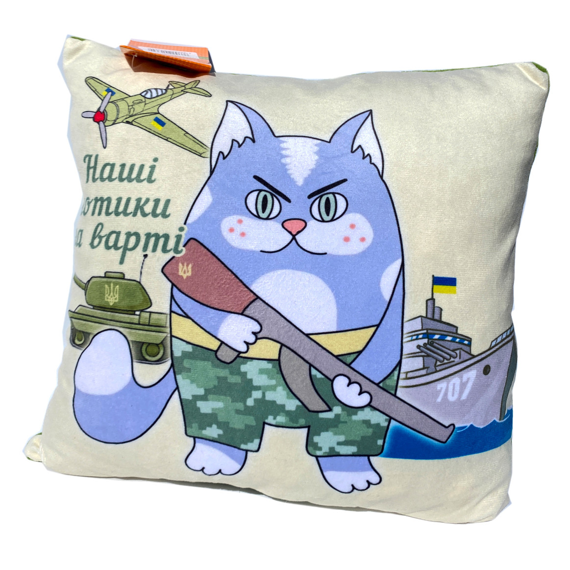 Подушка з принтом "Наші котики на варті " 30*30*12 см