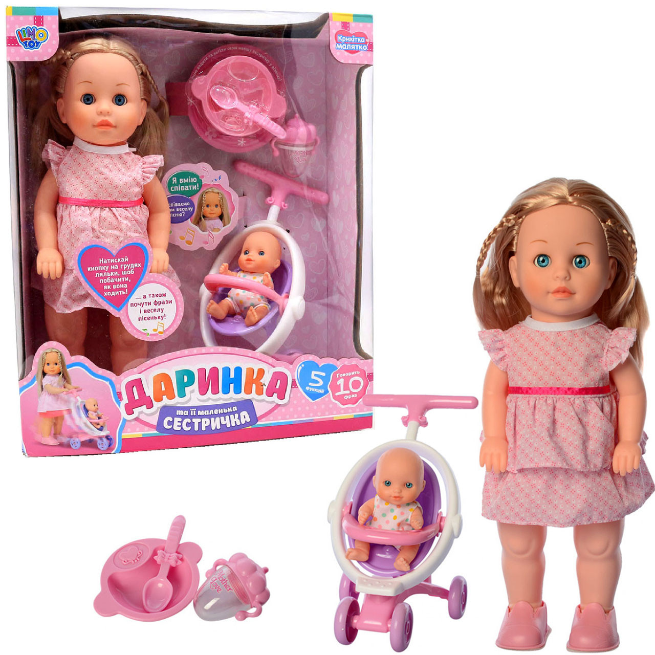 Інтерактивна лялька LimoToy Даринка, 5 функцій, 10 фраз, 41 см (М 5444-1 UA)