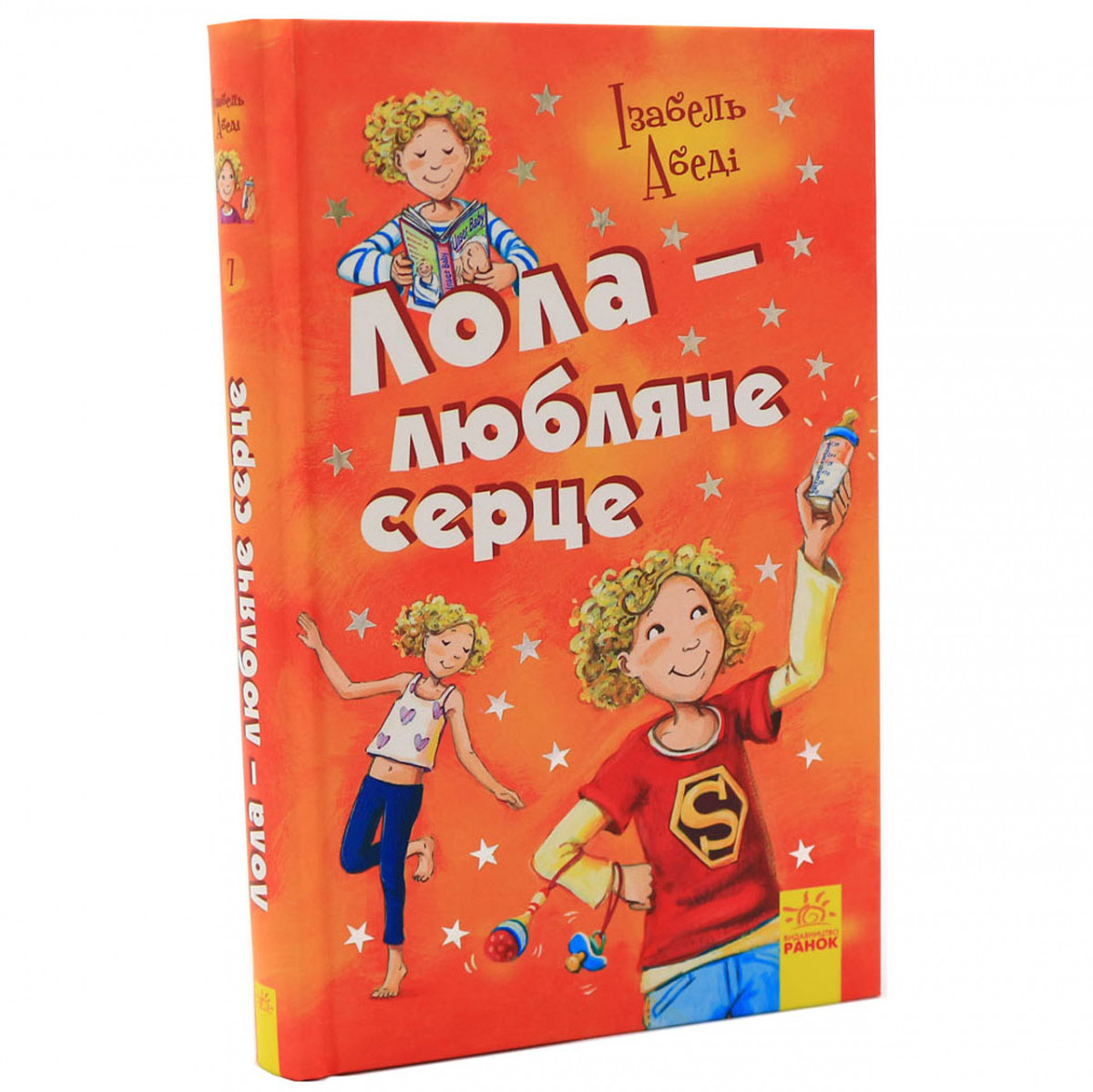 Книга для дітей Ранок - «Лола - любляча серце» Ізабель Абеді 10+ (Р359005У)