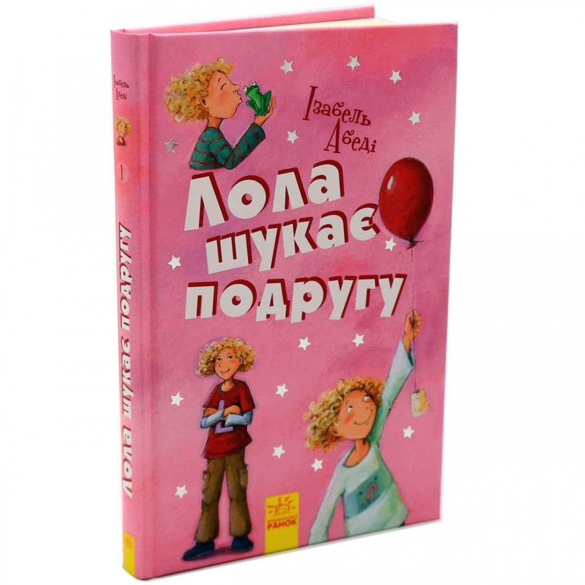 Книга для детей Ранок - «Лола шукає подругу» Изабель Абеди украинский язык 10+ (Р359009У) - фото 1 - id-p1169637278