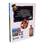 Книга для дітей Урок «Банда піратів. Історія з діамантом» рус. яз, 48 стор 5+ (Р519005Р), фото 2