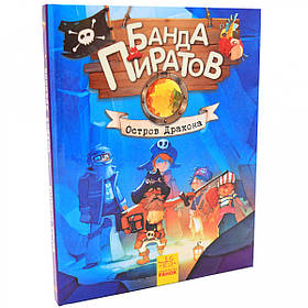 Книга для дітей Ранок «Банда піратів. Острів дракона »рус. яз, 48 стр 5 + (Ч797007Р)