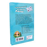 Книга для дітей Ранок «Сенсаційний репортаж Лолі» Ізабель Абеді російська мова, 10+ (Р900144Р), фото 2